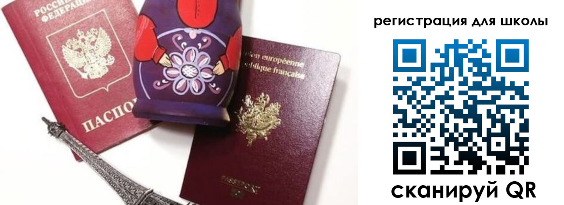 прописка для школы в Сочи